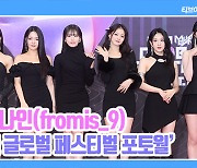 [TD영상] 프로미스나인, '안 어울리는게 뭐야?' 오늘은 매력적인 '시크 우아' 올 블랙 컨셉