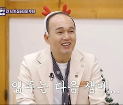 '55세' 김광규, 노후 대비? "실버타운 관심 많다"고백('세모집')