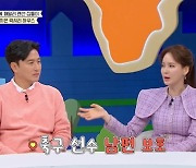 이혜원 "축구 선수 ♥안정환 다칠까 봐 공구 내가 다뤄" (선 넘은 패밀리)