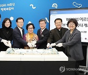 우리은행, WOORI 어르신 IT 행복배움터 중구점 개소식