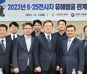 국방부, 6·25 전사자 유해발굴 관계기관 협의회 개최