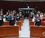 국민의힘 비상의원총회