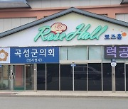 곡성군의회, 주민건강 지원조례 3건 제정…내년 시행