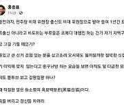 홍준표, 與비대위원장 논란에 "아직 틀튜브 보고 갈팡질팡하냐"