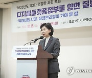 개회사 하는 지영미 청장