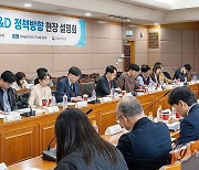 장영진 1차관, 2024년 정부 R&D 정책방향 현장 설명회 주재