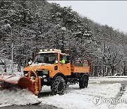 대설 특보에 속초시 제설작업