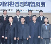 대한상공회의소-환경부, 2023년 하반기 기업환경정책협의회