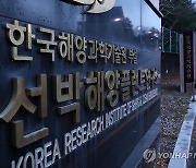 선박해양플랜트 연구소 입구