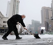 내일 새벽 서울에 1∼3㎝ 눈 예보…제설 비상근무 1단계