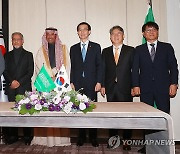 한·사우디 산업장관 회담 및 MOU 체결식