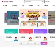 인천청년포털, '청년정책 종합플랫폼'으로 새 단장