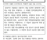 ‘빚더미 지름길’ 리볼빙, 유의사항 알고 이용하시나요[30초 쉽금융]