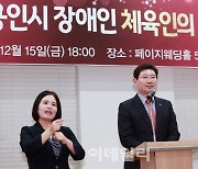 이상일 "장애인 가상현실스포츠센터 예산 어떻게든 확보"