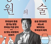 "백종원이 반한 우리술의 맛과 멋"…위스키·와인·사케와 다른 또 다른 매력