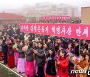 살림집 입사모임 참가한 북한 주민들…"혁명사상 만세"