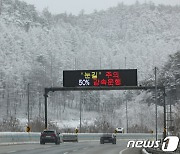 철원‧화천 등 강원 5곳 대설주의보 해제