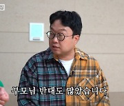 '재력가' 소문난 박휘순 "♥17세 연하와 결혼..부모님 반대 심해" [종합]