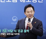 'REW월화수목금'