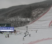 북극한파 영향 함박눈 '펑펑'...이 시각 스키장 [앵커리포트]