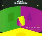 [책 한 모금]“나는 편견 없는 사람이야”라는 거짓말