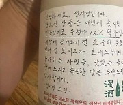 성시경 막걸리 내년 출시…'이건희 픽' 양조장에서 제조