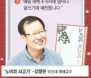 사육사·의사·성폭력상담사가 말한다, 내게 글쓰기는 ○○다