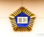 “여친과 헤어졌는데 위로 좀…” 모르는 여성 스토킹한 30대 벌금형