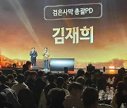 펄어비스, ‘검은사막’ 칼페온 연회. 2024년은 ‘아침의 나라 서울’과 ‘복잡함의 간소화’