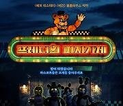 ‘프레디의 피자가게’ 70만 관객 돌파! 올해 공포영화 최초 ‘1위’