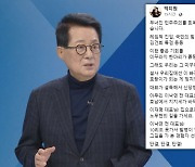 박지원, 신당 창당 이낙연에 "10리도 못 가 발병 난다"