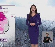 [주말 날씨] 찬 바람에 기온 ‘뚝’…서쪽지역 폭설