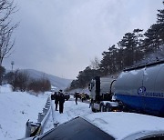 눈길에 '쾅쾅'…고속도로 터널 부근 잇단 추돌사고