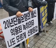 ‘암 환자라도 일단 팔고 보자’ ELS 피해고객 증언 들어보니