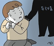 [겨자씨] 두려움에 기초한 회개와 기쁨이 있는 회개