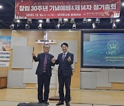 세직선 ‘젊은 크리스천 찾아내기 운동’ 벌인다