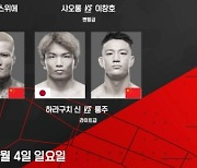 UFC, 2024년 2월 라스베이거스서 ROAD TO UFC 시즌2 결승 개최