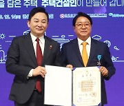 최갑렬 삼일건설 회장, 2023년 주택의날 산업포장 수훈