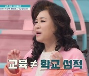 오은영, 영재교육 선행학습에 조언 “유아기엔 놀아야”(금쪽같은)[결정적장면]