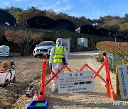 부안 육용오리 농장 2곳 고병원성 조류독감 확진…올 겨울 총 20건