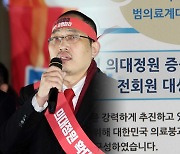 투쟁위원장 사임·설문조사 비공개…의대증원 힘받나