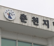 사내 연인과 결별 후 스토킹…40대 상사 집행유예