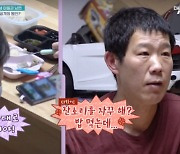 오은영 "부부=동급"..아내 무시하는 남편, 그대로 따라한 금쪽이 '충격' [어저께TV]