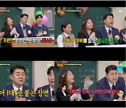 김기욱, 데뷔 전 이종석 알았다 "이종석 그만 두고 폐업했다"('아는형님')[종합]