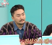 '전참시' 최예나 "진심으로 유병재 팬, 유튜브 댓글도 남겨" [TV캡처]