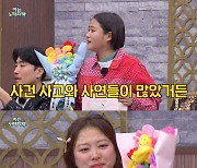 '아형' 심진화, 故 김형은에 "다시 만나자" [TV나우]