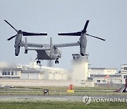 Japan Osprey Crash Airman