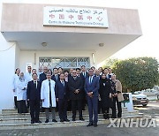 TUNISIA-TUNIS-TRADITIONAL CHINESE MEDICINE CENTER