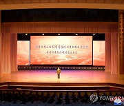 북한, '김정일 사망 12주기' 맞아 덕성발표모임 진행