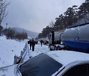 평택제천간 고속도로 금광터널 부근서 추돌사고 잇달아